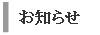 TOPICS