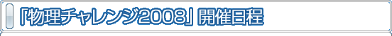 �u�����`�������W2008�v�J�Ó���